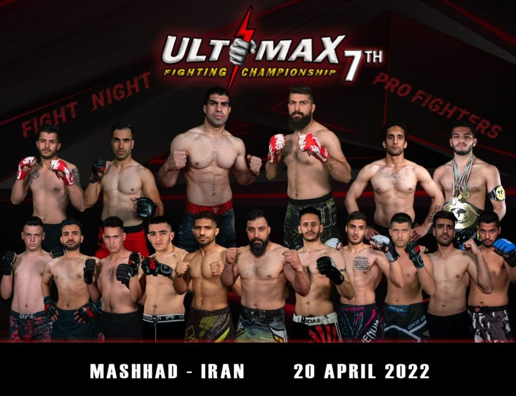 ultimax fc 7